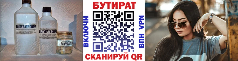 Бутират жидкий экстази купить закладку Бутурлиновка