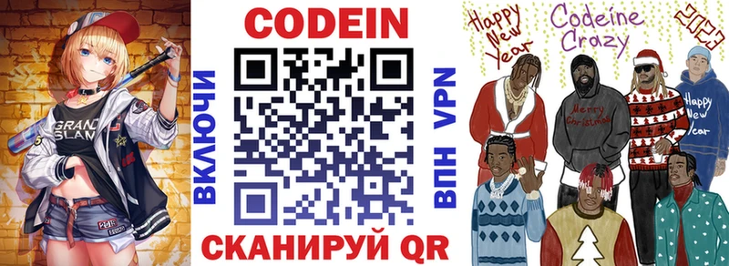 blacksprut вход  Бутурлиновка  Codein Purple Drank 