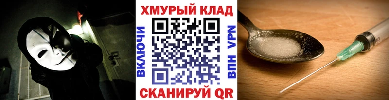 Героин хмурый  Бутурлиновка 