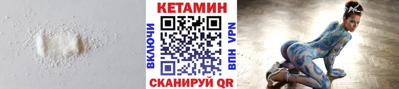 КЕТАМИН VHQ Бутурлиновка