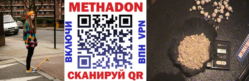 Метадон кристалл  Бутурлиновка 